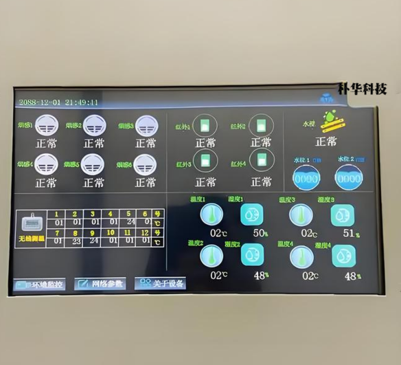 鄭州樸華科技旋轉式RTO設備控制室運行界面